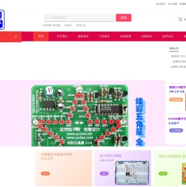 您访问的应用电子网
