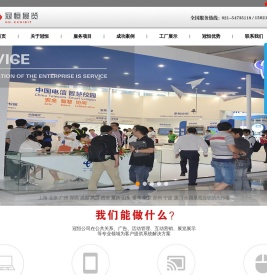 展台设计公司