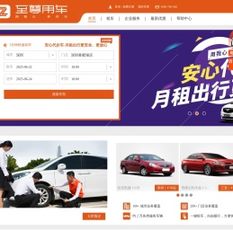 至尊用车