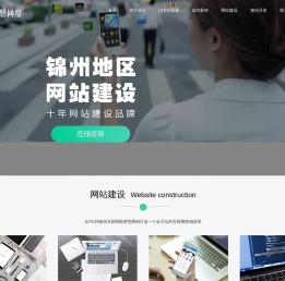 锦州市新梦想网络传媒有限公司