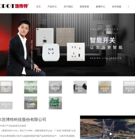 建筑楼宇智能节能产品厂家