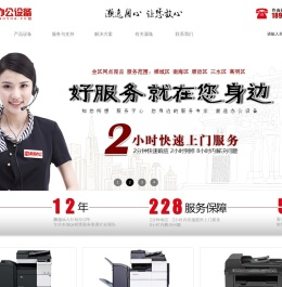 佛山灏逸办公设备有限公司官网