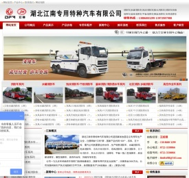 消防车,泡沫消防车,水罐消防车,豪沃消防车,东风天锦消防车,五十铃消防车,东风消防车,消防车图片,消防车价格,消防车厂家