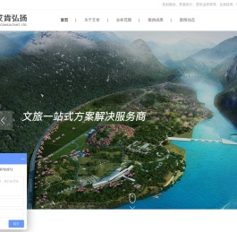 旅游策划