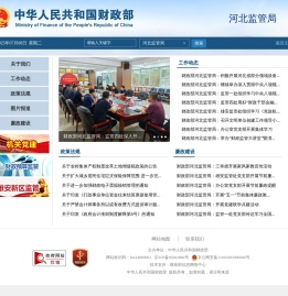 河北监管局