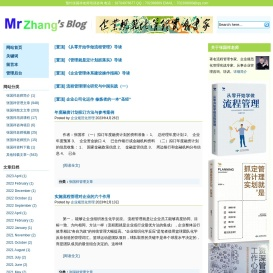 张国祥老师