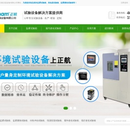 盐雾试验箱