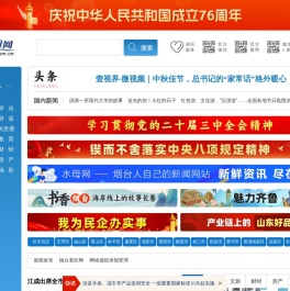 水母网