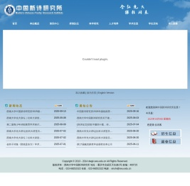 新诗所
