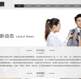 微纳点石创新空间
