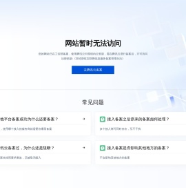 西安公交查询