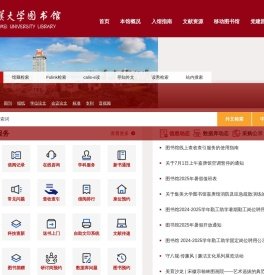 集美大学图书馆