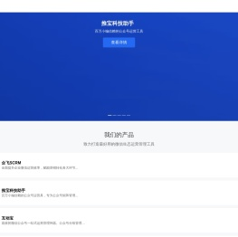 推宝科技