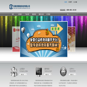 无锡好易网络科技有限公司