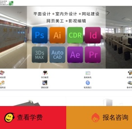 济南市鲁科教育培训学校,电脑培训学校,平面设计培训,电脑维修培训,网络工程培训,网页设计培训,影视动画设计培训,大中专学历教育,山东科技职业培训学校,山科电脑培训,山东济南室内设计培训