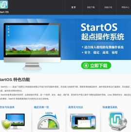 开源操作系统,linux系统