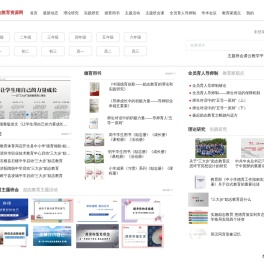 三大步励志教育