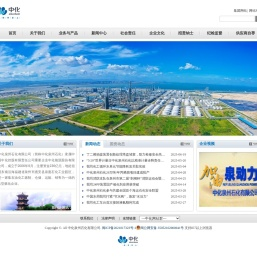 中化泉州石化有限公司