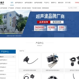 超声波液位计