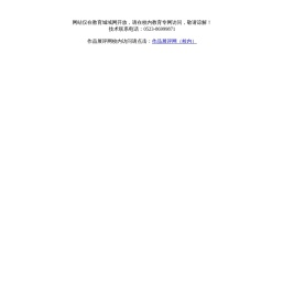 网站正在维护中