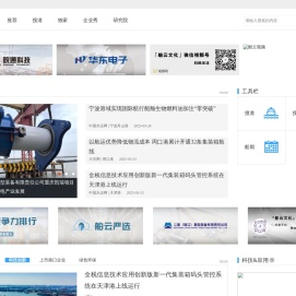 港口网
