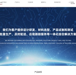 苏州恒铭达电子科技股份有限公司