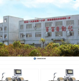 打火机设备
