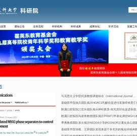 南京医科大学科研院