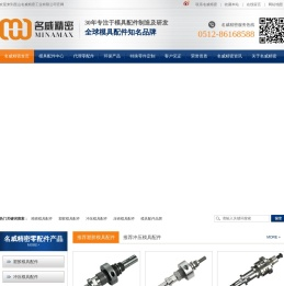 精密模具配件,塑胶模具配件,冲压模具配件,压铸模具配件,模具配件厂家
