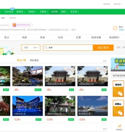 泉州旅游