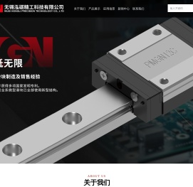无锡泓砺精工科技有限公司