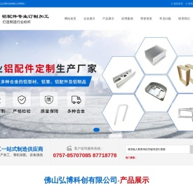 佛山弘博科创有限公司
