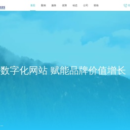 沈阳网站制作