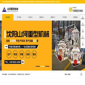 全滚动轴承圆锥破碎机