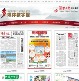 多媒体数字报