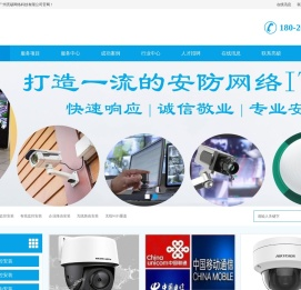广州监控安装