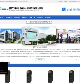 厦门宇电自动化科技有限公司
