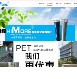 PET保护膜