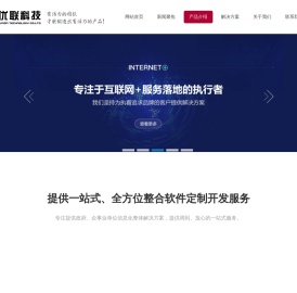 太原优联科技有限公司