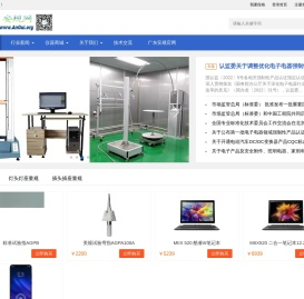 安规网
