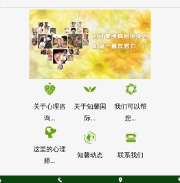 北京心理咨询