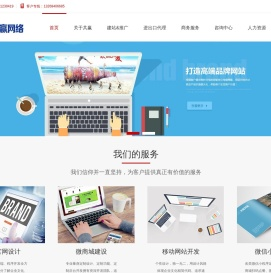 共赢网络