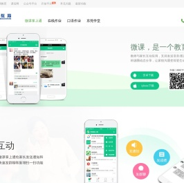 东莞教育服务平台