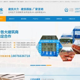 广西建筑木方模板厂家