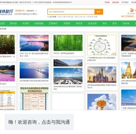 游记攻略