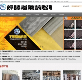 不锈钢筛网