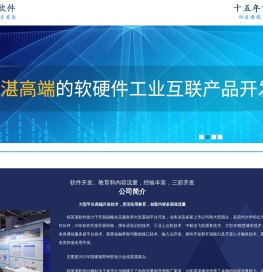 软件开发培训