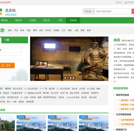 南昌旅游