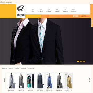 无锡西服定制