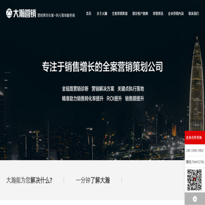 深圳营销策划公司